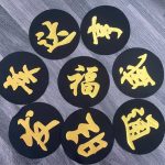 Bộ Chữ Yếm Lân - Bộ