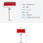 Lược chải cừu